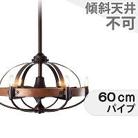 大風量 LED 電球色 6灯 小型 ファンデリア AS-5190-6 + AS-5190