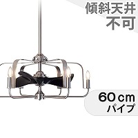 大風量 LED 電球色 6灯 小型 ファンデリア AS-5272-6 + AS-5272-6-30cm