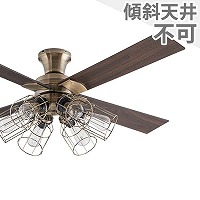 アンファン　ライト1   レア 即日発送 傾斜対応 LED 電球色/昼白色 5灯 コイズミ製シーリングファン