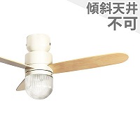 大風量 LED 電球色/昼白色 4灯 軽量 東京メタル工業製シーリングファン
