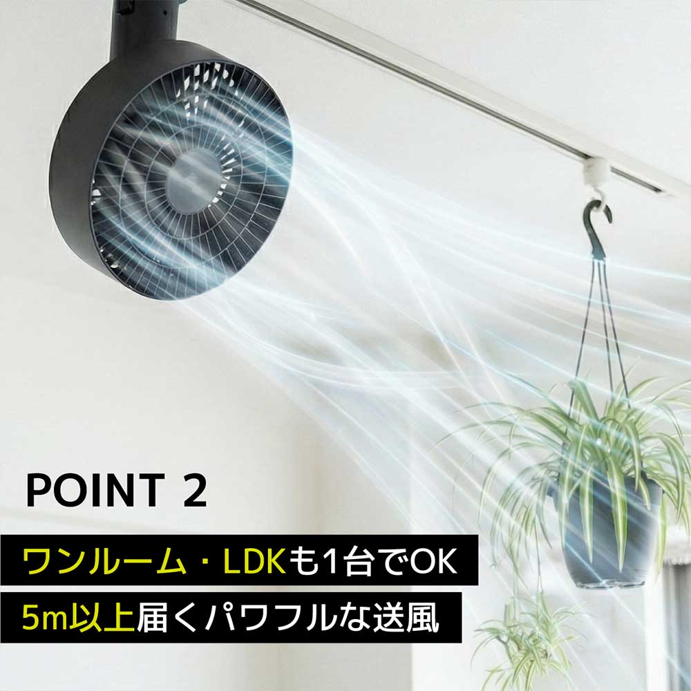 #003431(WH),DUCT RAIL FAN 3D 小型 軽量 BRID(ブリッド)製シーリングファン