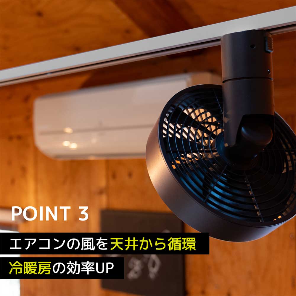 #003431(WH),DUCT RAIL FAN 3D 小型 軽量 BRID(ブリッド)製シーリングファン