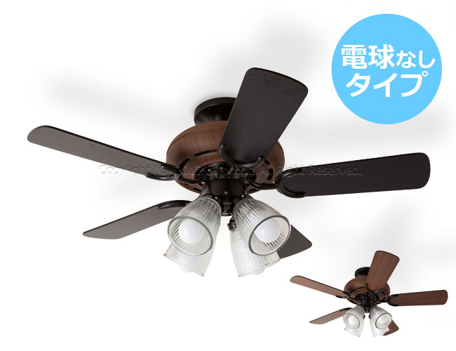 5 Blade ceiling fan 4 Light BR(002400)電球なし BRID(ブリッド)製シーリングファンライト【生産終了品】