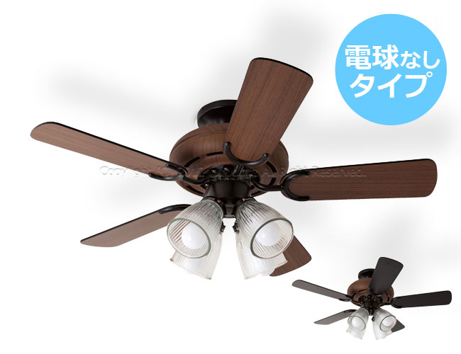 5 Blade ceiling fan 4 Light BR(002400)電球なし BRID(ブリッド)製シーリングファンライト【生産終了品】