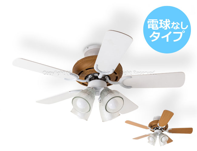 5 Blade ceiling fan 4 Light NT(002400)電球なし BRID(ブリッド)製シーリングファンライト【生産終了品】