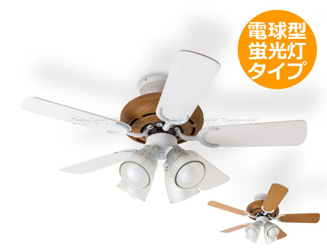 5 Blade ceiling fan 4 Light NT BRID(ブリッド)製シーリングファンライト【生産終了品】