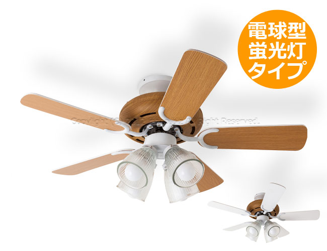 5 Blade ceiling fan 4 Light NT BRID(ブリッド)製シーリングファンライト【生産終了品】