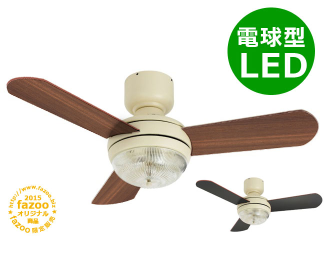 MEHVE IVNT ND + N MEHVE WING BR + LED133WW / LED133CWF,メーヴェ LED 電球色/昼白色 3灯 薄型 軽量 BRID(ブリッド)製シーリングファンライト