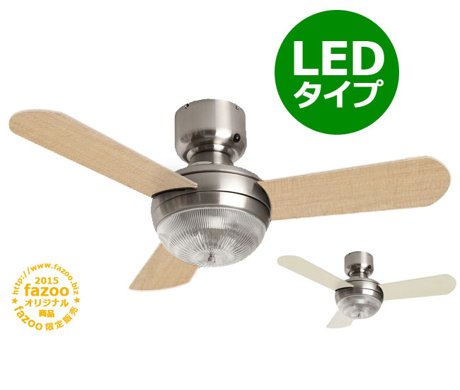 MEHVE SVBR ND + N MEHVE WING NT + LED133WW / LED133CWF,メーヴェ LED 電球色/昼白色 3灯 薄型 軽量 BRID(ブリッド)製シーリングファンライト