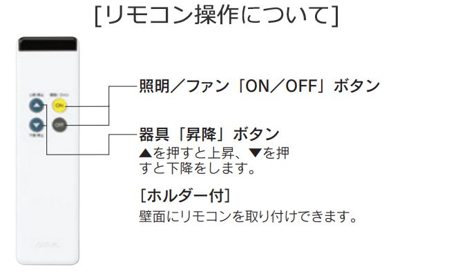 即日発送 リモコン操作タイプ 6.1kg対応 オーデリック製 電動昇降機・電動昇降装置【OXO003】｜<公式>シーリングファン・ライト通販専門店  ファズー【品揃え日本一】OA076220P1