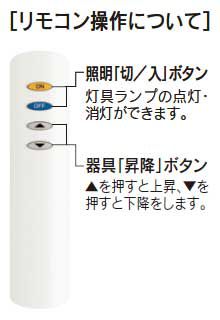 オーデリック製 電動昇降機・電動昇降装置【OXO001】【生産終了 オーデリック製 電動昇降機・電動昇降装置【OXO001】【生産終了