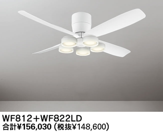 WF812 + WF822LR / WF822NR,高演色LED [R15] 大風量 LED 電球色/昼白色 5灯 薄型 軽量 ODELIC(オーデリック)製シーリングファンライト
