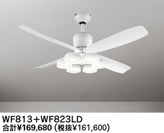 WF813P1 + WF823LR / WF823NR,高演色LED [R15]  大風量 傾斜対応 LED 電球色/昼白色 6灯 軽量 ODELIC(オーデリック)製シーリングファンライト