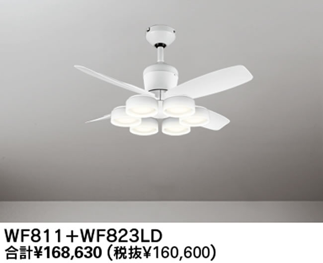 WF811 + WF823LD / WF823ND 大風量 傾斜対応 LED 電球色/昼白色 6灯 軽量 ODELIC(オーデリック)製シーリングファンライト