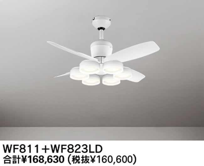 WF811P1 + WF823LR / WF823NR,高演色LED [R15]  大風量 傾斜対応 LED 電球色/昼白色 6灯 軽量 ODELIC(オーデリック)製シーリングファンライト
