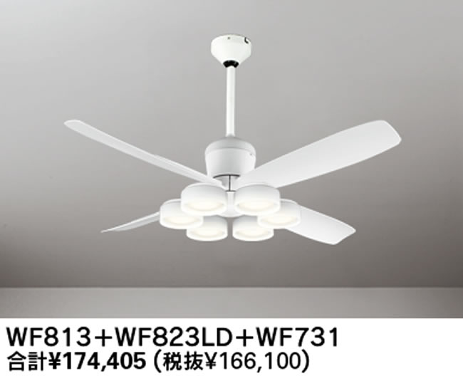 WF813P1 + WF823LR / WF823NR + WF731P1,高演色LED [R15]  大風量 傾斜対応 LED 電球色/昼白色 6灯 軽量 ODELIC(オーデリック)製シーリングファンライト