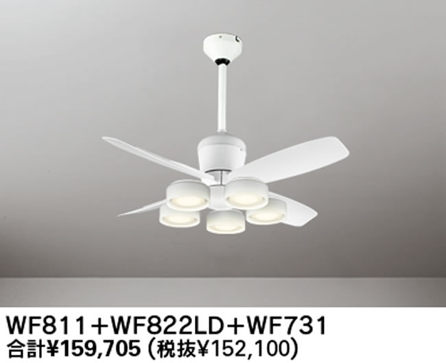 WF811P1 + WF822LR / WF822NR + WF731P1,高演色LED [R15] 大風量 傾斜対応 LED 電球色/昼白色 5灯 軽量 ODELIC(オーデリック)製シーリングファンライト