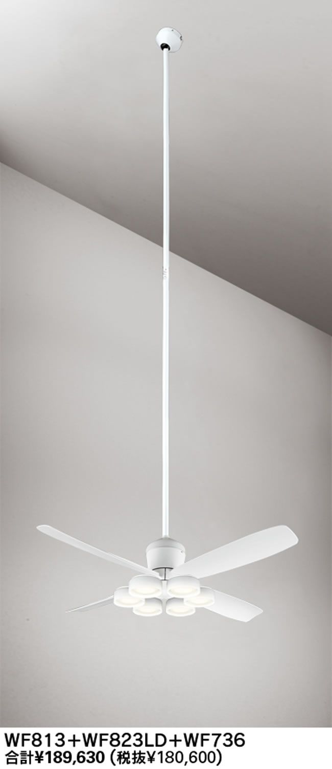 WF813 + WF823LR / WF823NR + WF736,高演色LED [R15]  ODELIC(オーデリック)製シーリングファンライト【生産終了品】