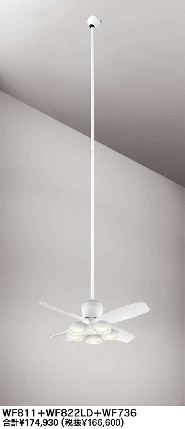 WF811P1 + WF822LR / WF822NR + WF736P1,高演色LED [R15] 大風量 傾斜対応 LED 電球色/昼白色 5灯 ODELIC(オーデリック)製シーリングファンライト