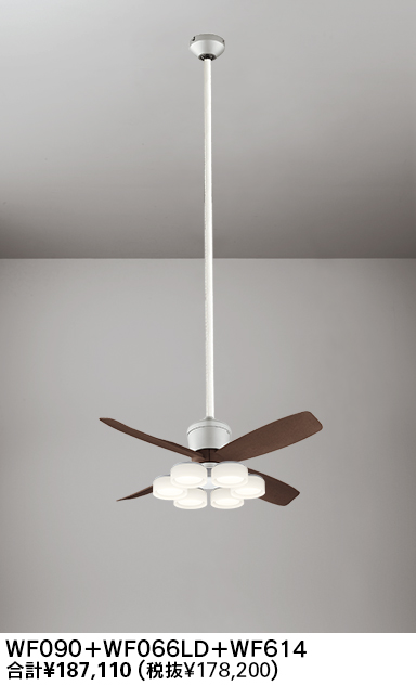 WF090P1(090#+920#) + WF066LR / WF066NR + WF614P1,高演色LED [R15] 大風量 傾斜対応 LED 電球色/昼白色 6灯 ODELIC(オーデリック)製シーリングファンライト