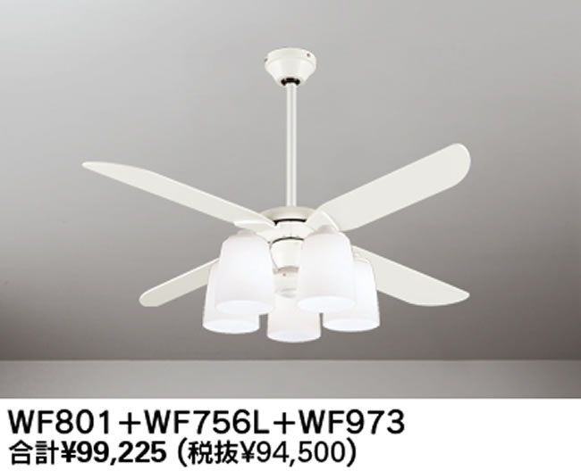 WF801 + WF756L / WF756N + WF973 ODELIC(オーデリック)製シーリングファンライト【生産終了品】