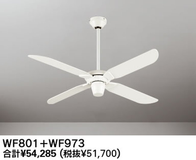 WF801P2 + WF973P1 傾斜対応 軽量 ODELIC(オーデリック)製シーリングファン