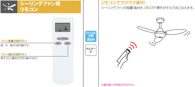 即日発送 大風量 傾斜対応 軽量 オーデリック製シーリングファン