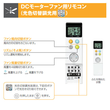 即日発送 大風量 傾斜対応 軽量 オーデリック製シーリングファン