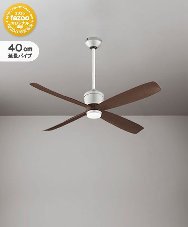 WF080P1(080#+910#) + WF612P1C 大風量 傾斜対応 軽量 ODELIC(オーデリック)製シーリングファン