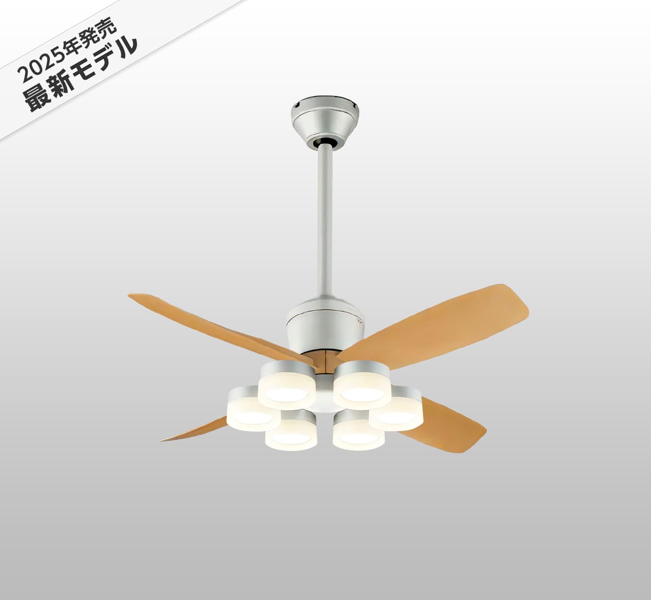 WF091P1(090#+921#) + WF299LR / WF299NR / WF299WR + WF612P1,高演色LED [R15] 大風量 傾斜対応 LED 電球色/昼白色/温白色 6灯 軽量 ODELIC(オーデリック)製シーリングファンライト
