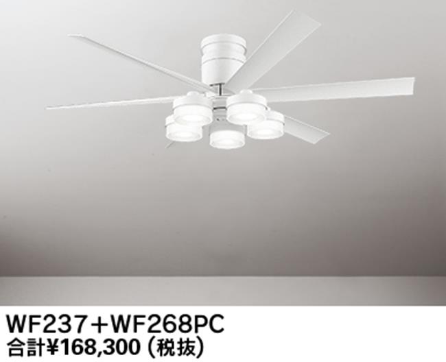 WF237 + WF268PR,高演色LED [R15]  大風量 LED 調光・光色切替(電球色-昼白色) 5灯 薄型 ODELIC(オーデリック)製シーリングファンライト