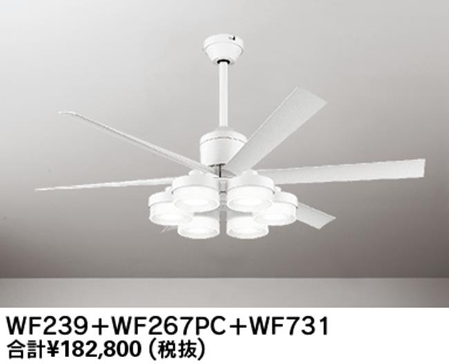 WF239 + WF267PR + WF731,高演色LED [R15]  大風量 傾斜対応 LED 調光・光色切替(電球色-昼白色) 6灯 ODELIC(オーデリック)製シーリングファンライト