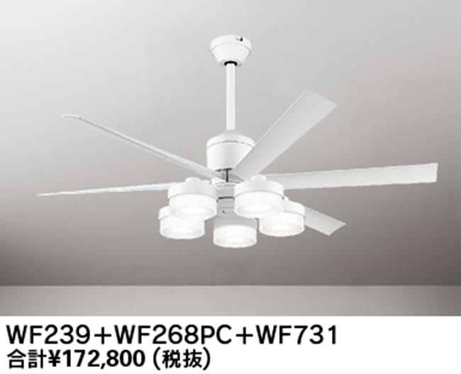 WF239 + WF268PR + WF731,高演色LED [R15]  大風量 傾斜対応 LED 調光・光色切替(電球色-昼白色) 5灯 ODELIC(オーデリック)製シーリングファンライト