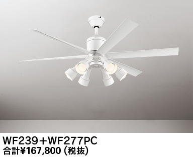 WF239 + WF277PR,高演色LED [R15]  大風量 傾斜対応 LED 調光・光色切替(電球色-昼白色) 6灯 ODELIC(オーデリック)製シーリングファンライト