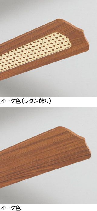 傾斜対応 軽量 オーデリック製シーリングファン【OEC260】｜<公式