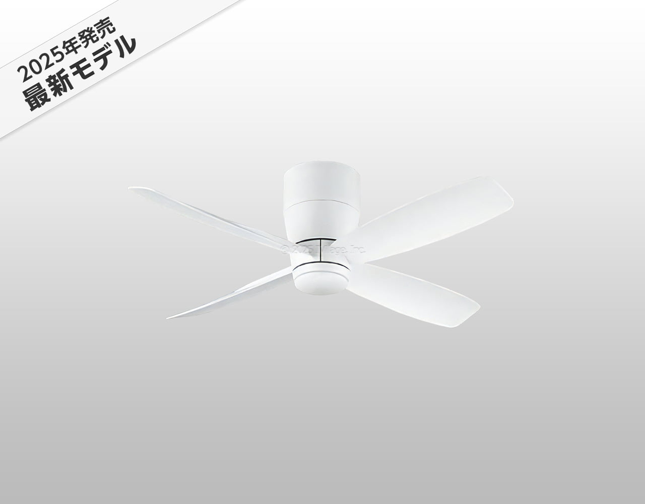 WF810P1 大風量 軽量 ODELIC(オーデリック)製シーリングファン