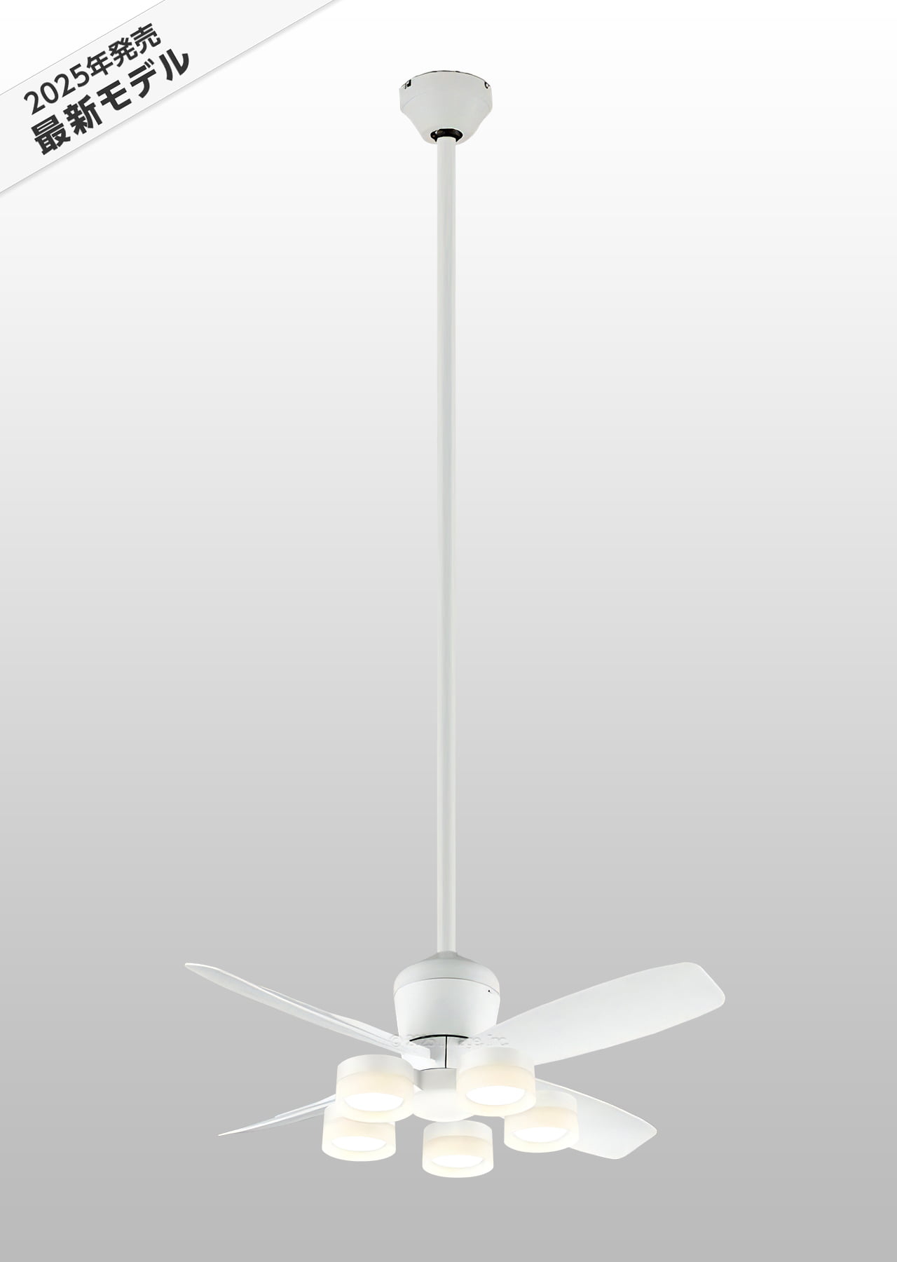 WF811P2 + WF298LR / WF298NR / WF298WR + WF736P1,高演色LED [R15] 大風量 傾斜対応 LED 電球色/昼白色/温白色 5灯 ODELIC(オーデリック)製シーリングファンライト
