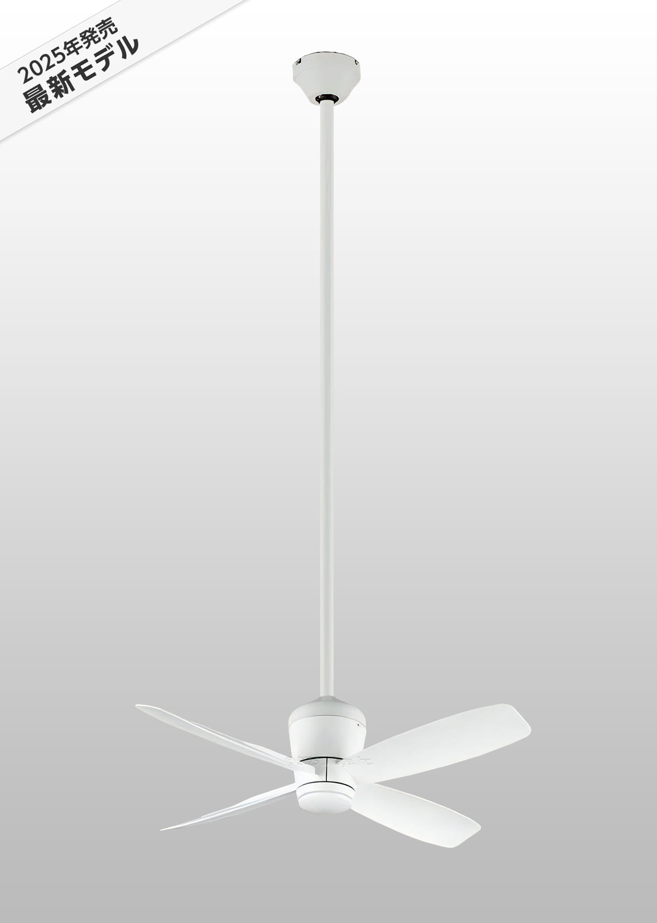 WF811P2 + WF736P1 大風量 傾斜対応 軽量 ODELIC(オーデリック)製シーリングファン