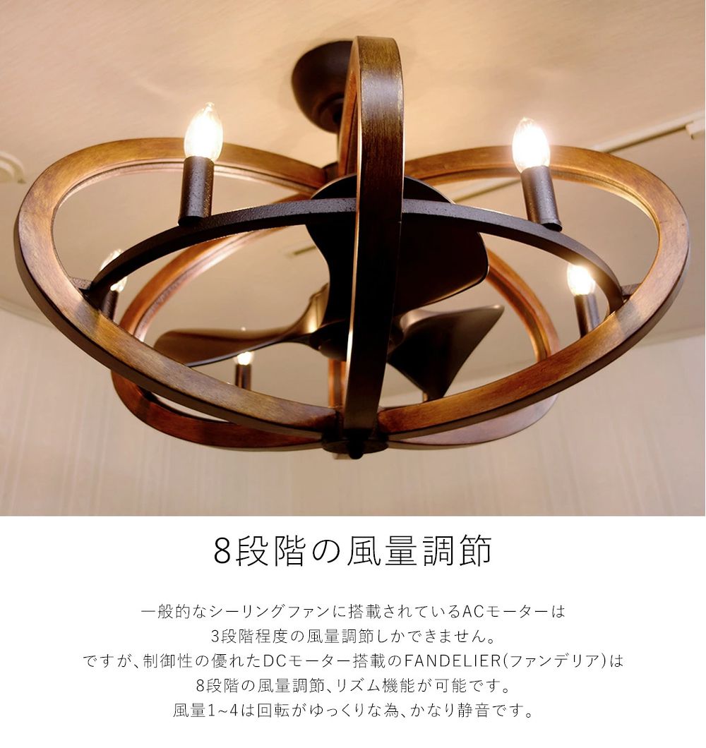 大風量 LED 電球色 6灯 小型 ファンデリア AS-5022-6 + AS-5022-6-30cm オーブ製シーリングファン ライト【RAB002】｜<公式>シーリングファン・ライト通販専門店 | ファズー【品揃え日本一】