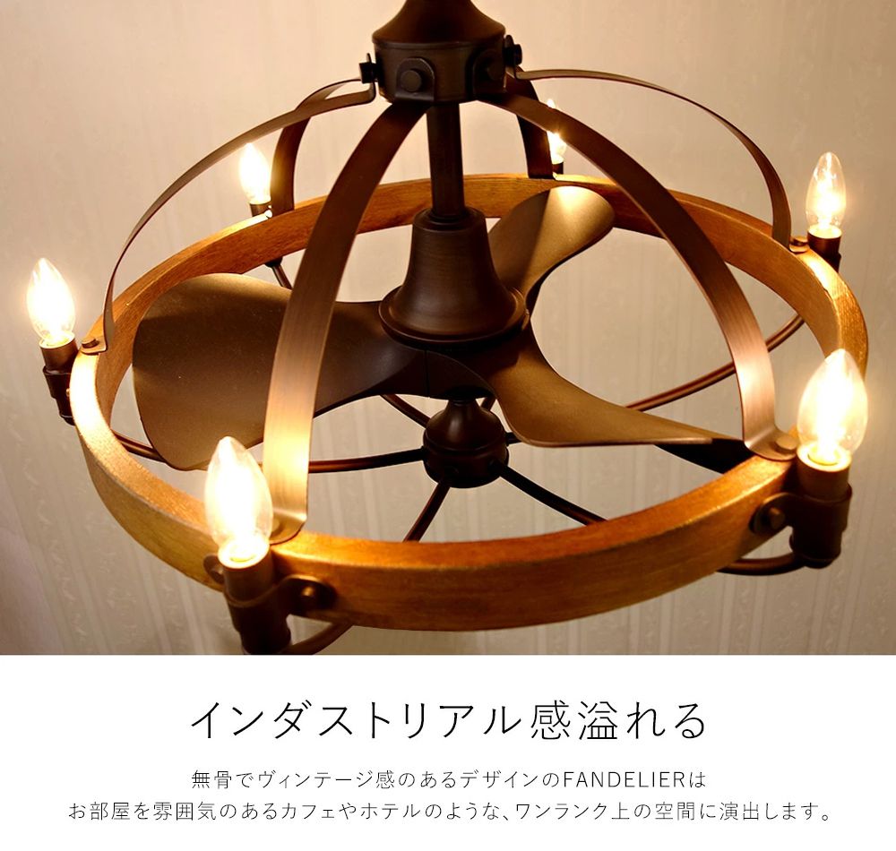 大風量 LED 電球色 6灯 小型 ファンデリア AS-5190-6 + AS-5190 大風量 LED 電球色 6灯 小型 ファンデリア AS-5190-6 + AS-5190