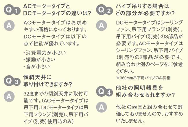 HK9724 Panasonic(パナソニック)製シーリングファン 電動昇降機・装置【生産終了品】