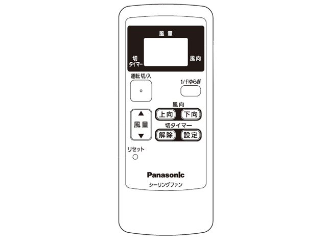 Panasonic シーリング　ファン　リモコン画面表示OK