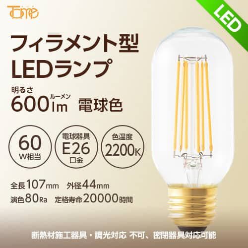 JE-CF002V + LD2621 / ,JAVALO ELF VINTAGE（ヴィンテージ）Collection  Life on Products(ライフオンプロダクツ)製シーリングファンライト【生産終了品】