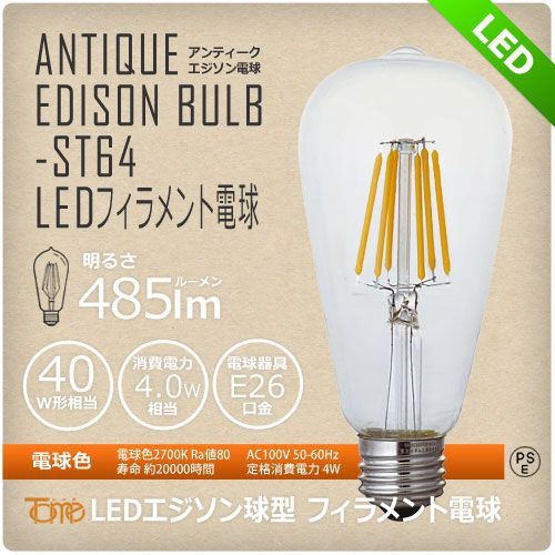 LED 電球色 1灯 小型 軽量 JAVALO ELF VINTAGE（ヴィンテージ）Collection  ライフオンプロダクツ製シーリングファンライト【WDE004】