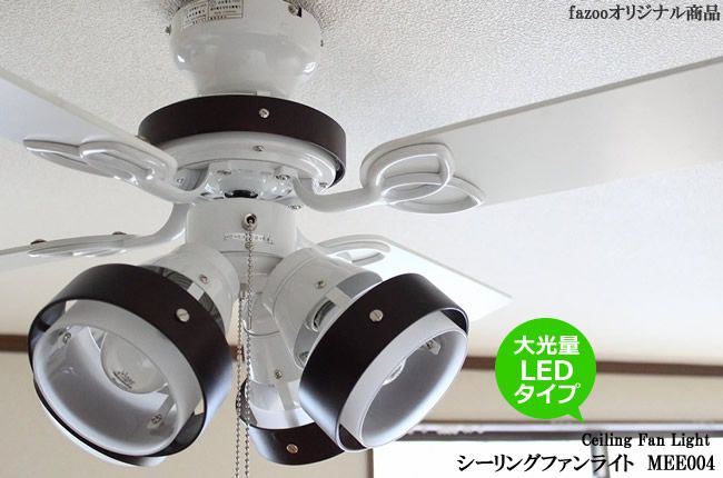 TKM-42GLASS4LKNDZ + LD2602 / ND2602 LED 電球色/昼白色 4灯 軽量 TOKYOMETAL(東京メタル工業)製シーリングファンライト