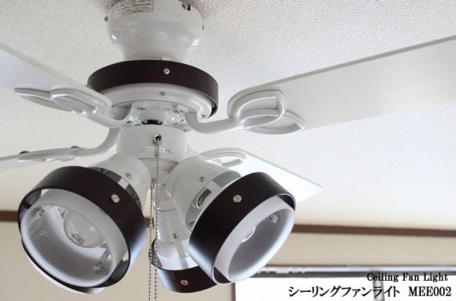 東京メタル工業製シーリングファンライト【MEE008】【生産終了品