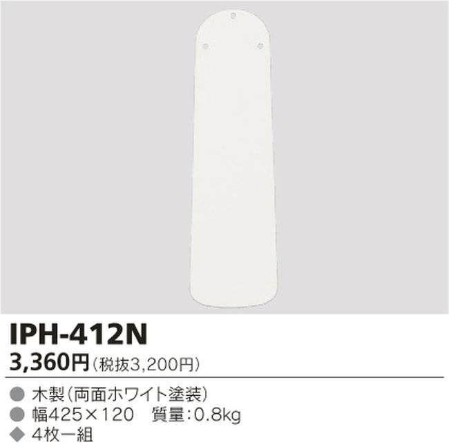 IPH-412N TOSHIBA(東芝ライテック)製シーリングファン オプション単体【生産終了品】