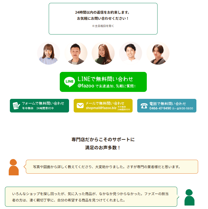 シーリングファン専門店ファズー