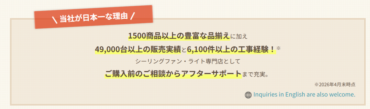 シーリングファン専門店ファズー