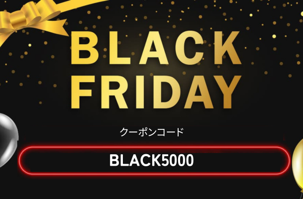 クーポンコード